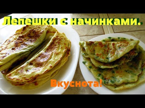 Видео: Самые простые и вкусные лепешки с щавелем на сухой сковороде.