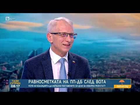 Видео: Денков: На изборите видяхме следващото проявление на злото Пеевски, наред е да довърши ГЕРБ