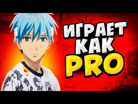 Видео: КОГДА CT0M ИГРАЕТ КАК ПРО