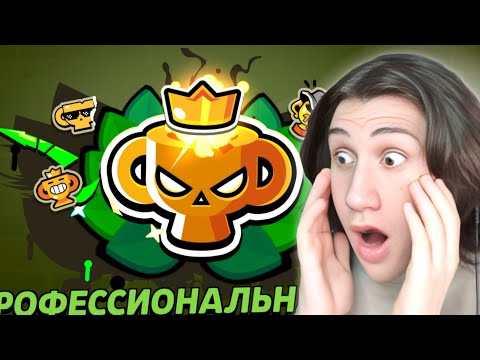 Видео: Я СДЕЛАЛ ЭТО!!! 🤩 ПРО РАНГ ЗА ОДИН ДЕНЬ 😎