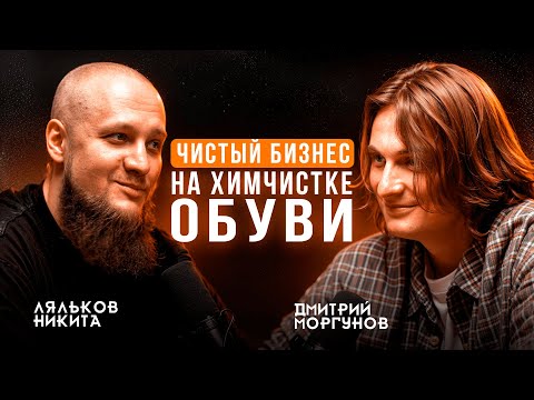 Видео: Дмитрий Моргунов: Как вывести бизнес на мировой рынок — от Новосибирска до Нью-Йорка!