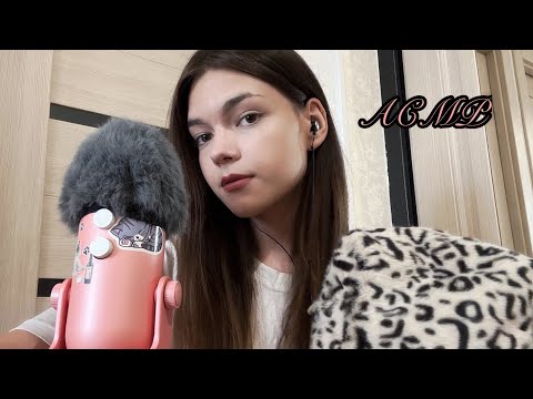 Видео: АСМР 🤍 что в моей косметичке ?  таппинг 🤩
