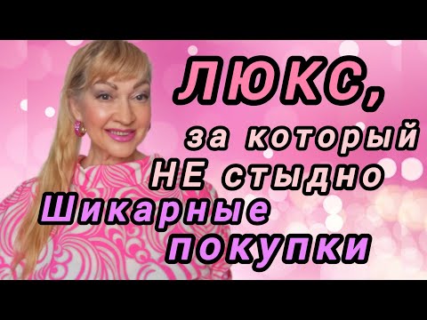 Видео: ШИКАРНЫЕ ШЛЕЙФОВЫЕ ЛЮКСОВЫЕ АРОМАТЫ| ПАРФЮМЕРНЫЕ НОВИНКИ #парфюмерия #духи #ароматы #рек #perfume
