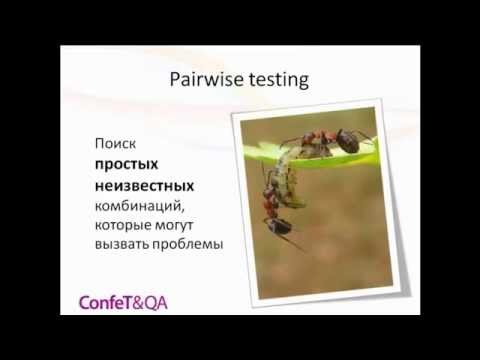 Видео: Ещё раз про pairwise