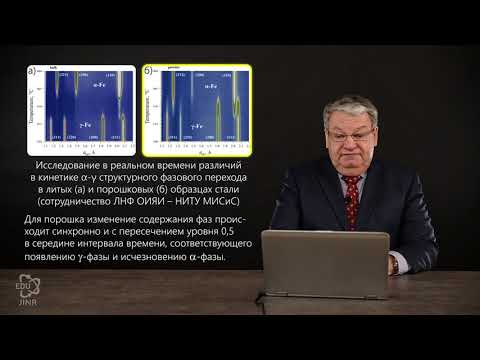 Видео: Организация нейтронного эксперимента