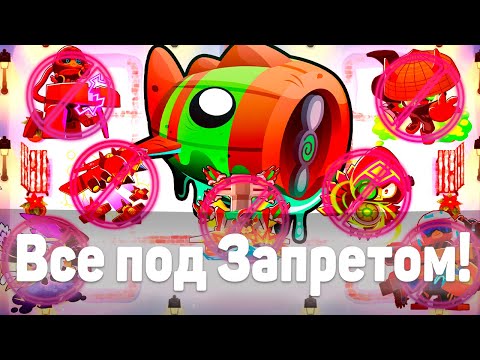 Видео: Bloons TD 6 | Битва с Блунариусом! | Bloonarius! | Все под запретом! | Обновление 42!