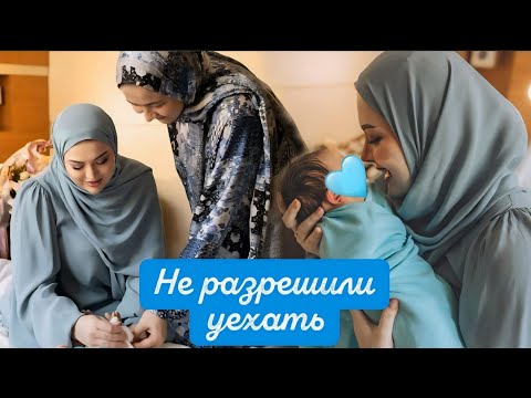 Видео: СЕГОДНЯ РАССКАЗЫВАЮ 😍КАК ПРОШЛА ВЫПИСКА ДАЯНЫ💖
