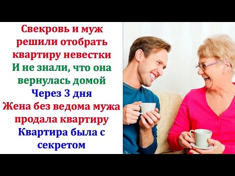 Видео: Жена узнала, что ты заработал очень много денег  И скрывал от неё  А половина денег достанется е