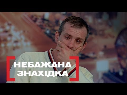 Видео: НЕБАЖАНА ЗНАХІДКА. Стосується кожного. Ефір від 14.03.2019