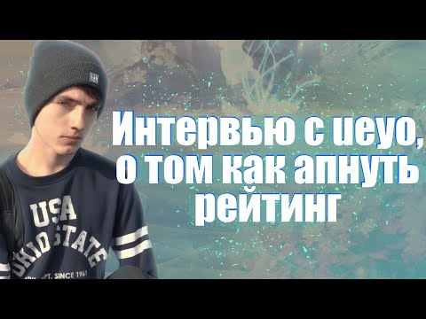 Видео: Как выбраться с 4-х тысяч рейтинга [Dota 2]