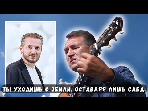 Видео: Ты уходишь с земли, оставляя лишь след./Семья - Назарук.