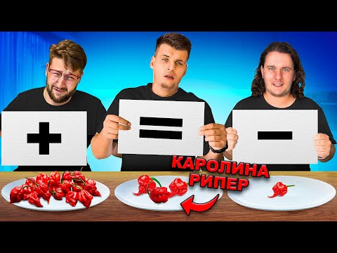 Видео: ДОБАВЬ, УРОВНЯЙ ИЛИ УМЕНЬШИ ЧЕЛЛЕНДЖ!
