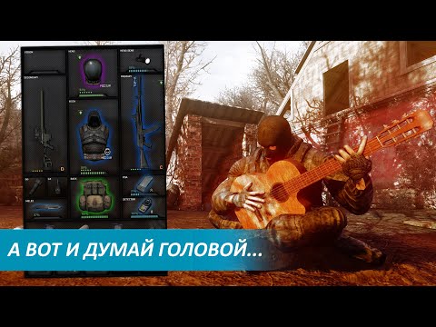 Видео: ⚡ Bitochek : В подземелья [ СТАЛКЕР ГАММА ]