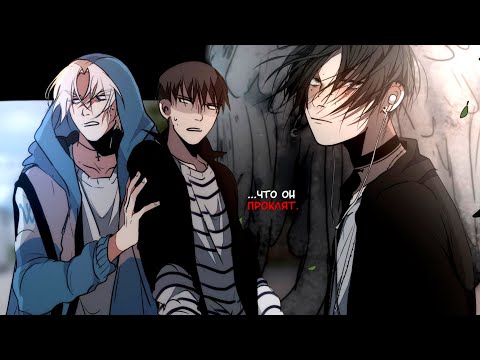 Видео: ДэмОн | озвучка ЯОЙ манги | 115 глава