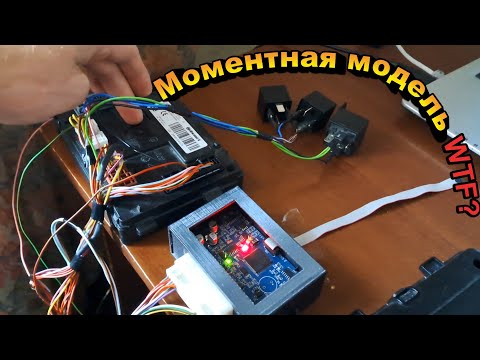 Видео: Нюансы свап проектов. Запросы момента от блока бортовой сети BCM. CAN gateway