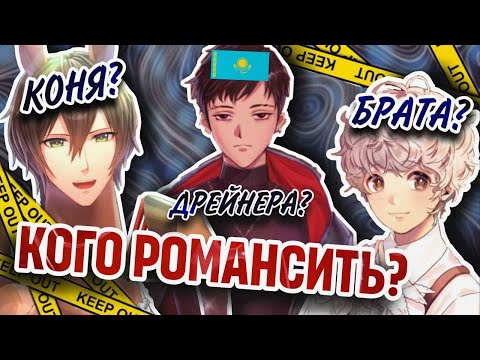 Видео: ОБЗОР НА ВСРАТЫЕ (или нет??) МОБИЛЬНЫЕ ОТОМЭ ИГРЫ