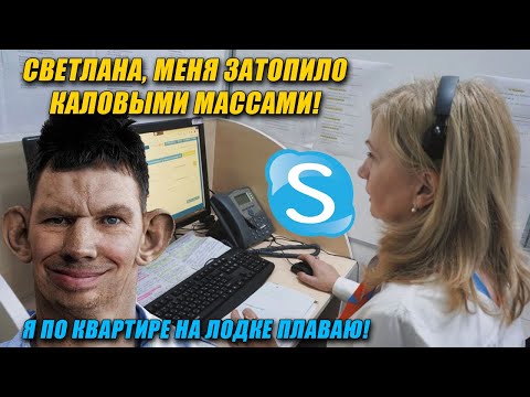 Видео: Глад Валакас Рофлит Управляющую Компанию и Клинику Психотерапию (Пожилое Тело Затопил Сосед)