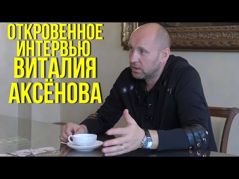 Видео: Откровенное интервью Виталия Аксёнова юристам Ребо Групп