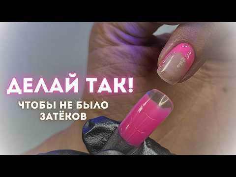 Видео: ЗАЧЕМ ДЕЛАТЬ БОРТИК У КУТИКУЛЫ? Верхние формы Наращивание ногтей гелем себе