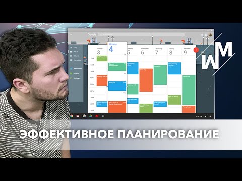 Видео: ПЛАНИРОВАНИЕ ЖИЗНИ: приложения, методика, советы!