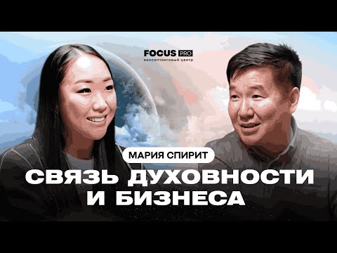 Видео: Связь духовности и бизнеса