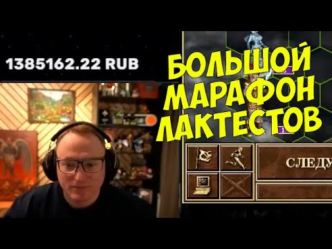 Видео: VooDooSh! Благотворительный LuckTest против Дармы и Веронеста.