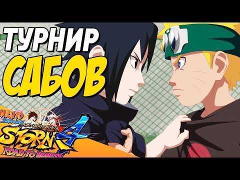 Видео: NSUN STORM 4 — ТУРНИР: ПОПУЛЯРНЫЙ КОММЕНТАРИЙ