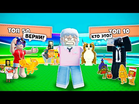 Видео: 🔥 ЗАТРОЛЛИЛ СЕРВЕР САМЫХ БОГАТЫХ ИГРОКОВ в Steal a Brainrot ЗРЯ Я ЭТО СДЕЛАЛ...