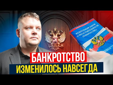 Видео: Банкротство точно СПИШЕТ долги! Новое решение ВЕРХОВНОГО суда