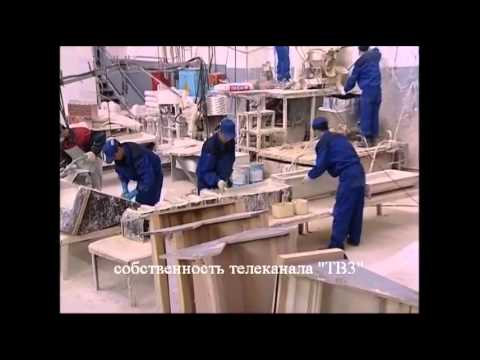 Видео: Стеклофибробетон - технология изготовления