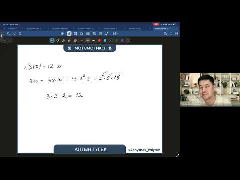 Видео: Алтын түлек 3