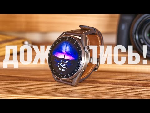 Видео: Обзор Huawei Watch 3 Pro - истинных смарт-часов, которые вы все ждали, но просто не знали об этом!