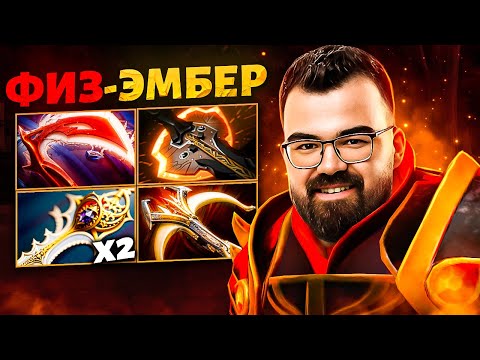 Видео: ФИЗИЧЕСКИЙ ЭМБЕР ЖИВ🔥 БФ против КОНТРПИКА