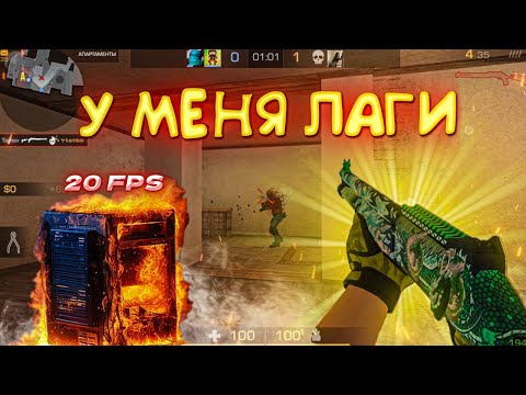 Видео: Ненавижу лаги! Демка🥵