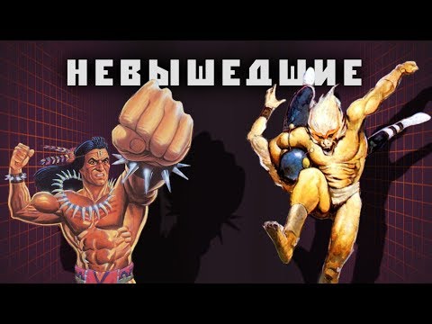 Видео: 7 отмененных игр для NES/Dendy