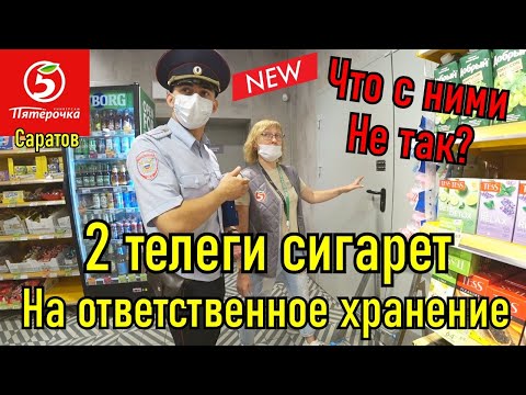 Видео: Пятёрочка продаёт просрочку, изъяли сигареты с нарушениями!