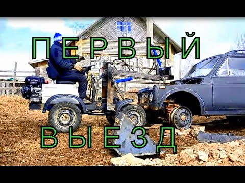 Видео: САМ ДУРАК, ПЕРВЫЙ ВЫЕЗД, ВЫТАЩИЛ МОТОР С НИВЫ