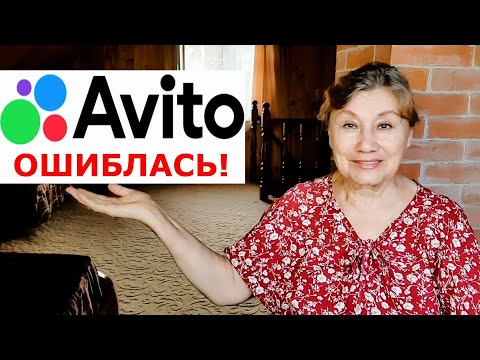 Видео: Мои ЛЕТНИЕ продажи на АВИТО. Жемчуг помельче. Случаются и приятные ошибки