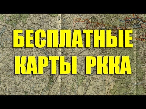 Видео: Бесплатные карты ПРОДАЮТ за деньги! ВАС ОБМАНЫВАЮТ!