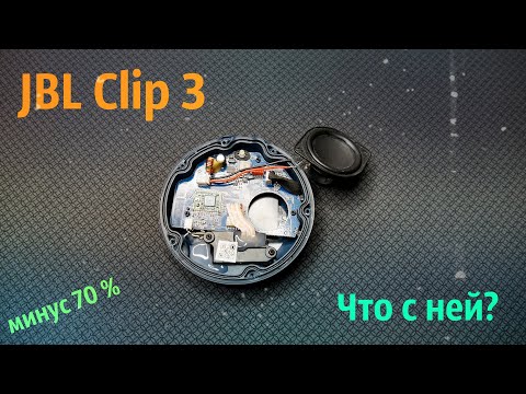 Видео: Jbl Clip 3 выключается при 70  процентах громкости - ЧТО С НЕЙ?