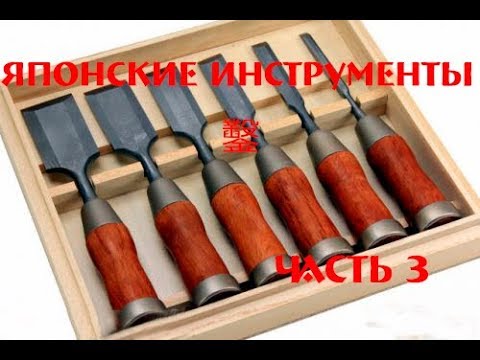 Видео: Японские инструменты: Как делают долото. Часть 3