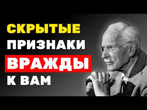 Видео: Как понять, что кто-то хочет вам ЗЛА? 5 способов узнать