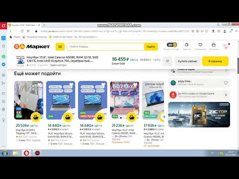 Видео: Ноутбук 15.6", Intel Celeron N5095, RAM 32 ГБ, SSD 128 ГБ, Intel UHD Graphics 750, серебристый