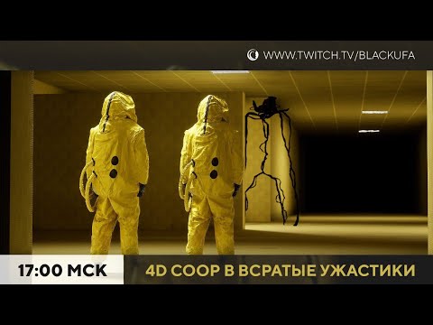 Видео: Deformed #1 | 4D COOP в Backrooms и другие ужастики