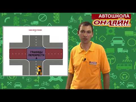 Видео: ПДД №1 HD. Основы законодательства.