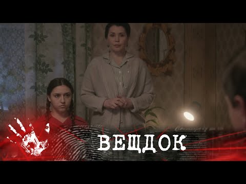 Видео: СЫЩИКИ ОБНАРУЖИЛИ В ТИРЕ ЛАТУННУЮ ГИЛЬЗУ: КОМУ МЕШАЛ ШКОЛЬНЫЙ ПРЕПОДАВАТЕЛЬ | ВЕЩДОК