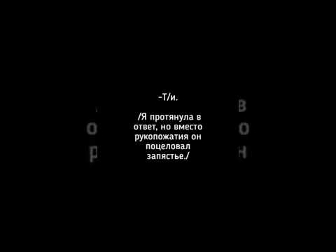 Видео: Фанфик: "Драко и Т/и" (1 серия)