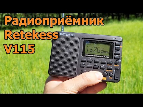 Видео: Радиоприемник Retekess V115