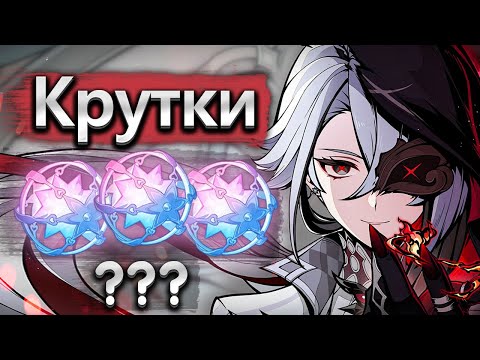 Видео: Я крутил Арлекино подписчикам... и случилось это😳 - Genshin Impact