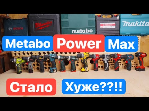 Видео: METABO  СТАЛО хуже??!! Замен СЕРОМУ. Лучший бесщесточный шуруповерт. Felisatti Dewalt Milwaukee Deko